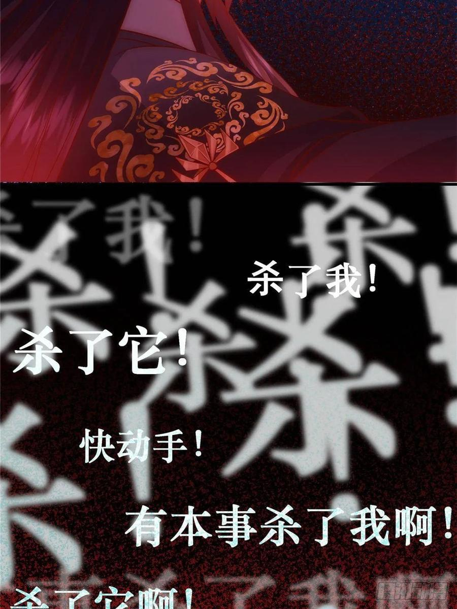 548 不许这么想父亲大人！ 第26页