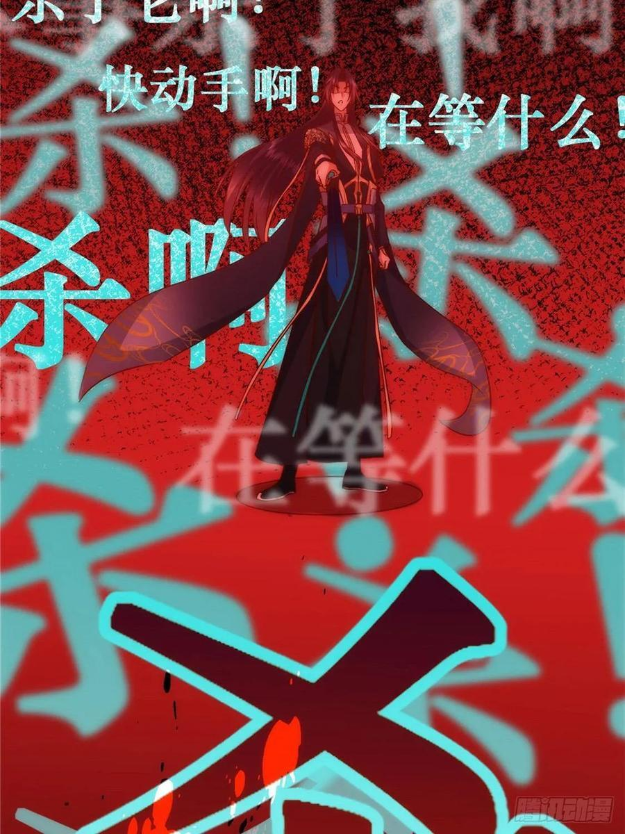 548 不许这么想父亲大人！ 第27页