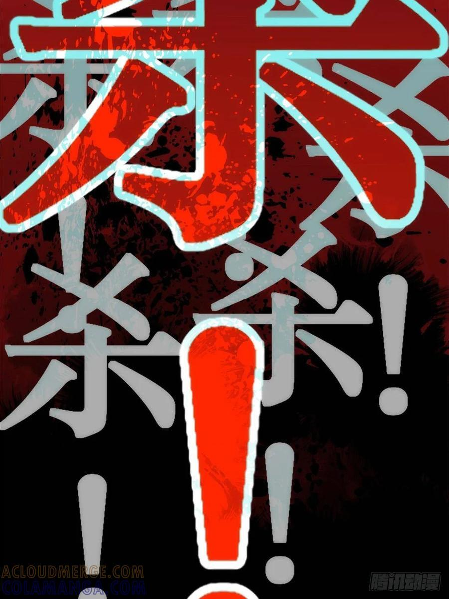 548 不许这么想父亲大人！ 第28页
