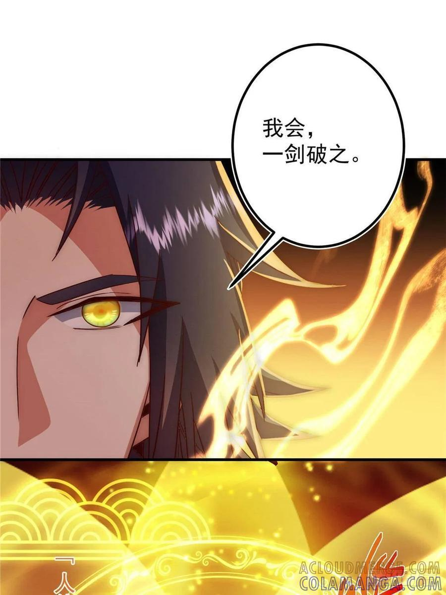 548 不许这么想父亲大人！ 第31页