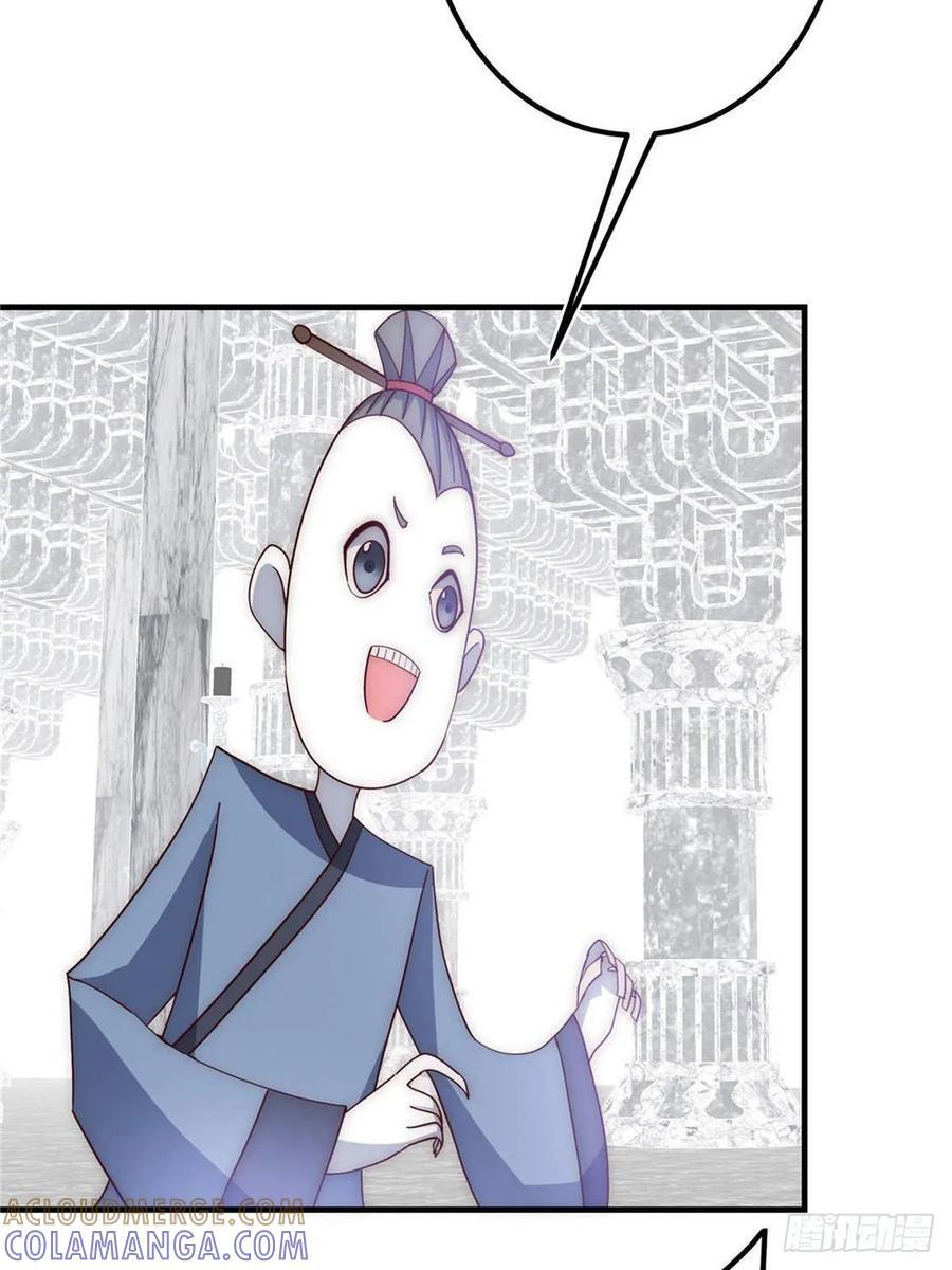 548 不许这么想父亲大人！ 第34页
