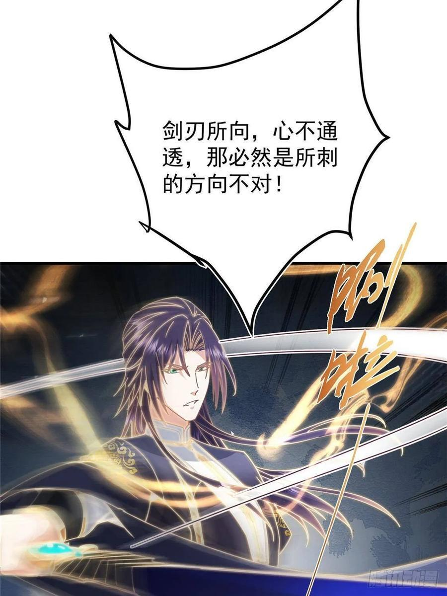 548 不许这么想父亲大人！ 第35页