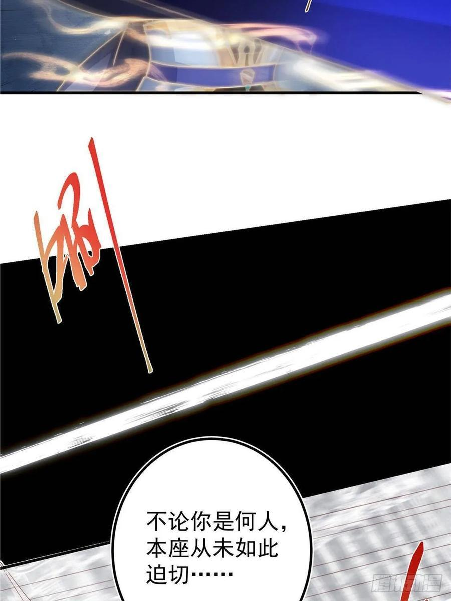 548 不许这么想父亲大人！ 第36页