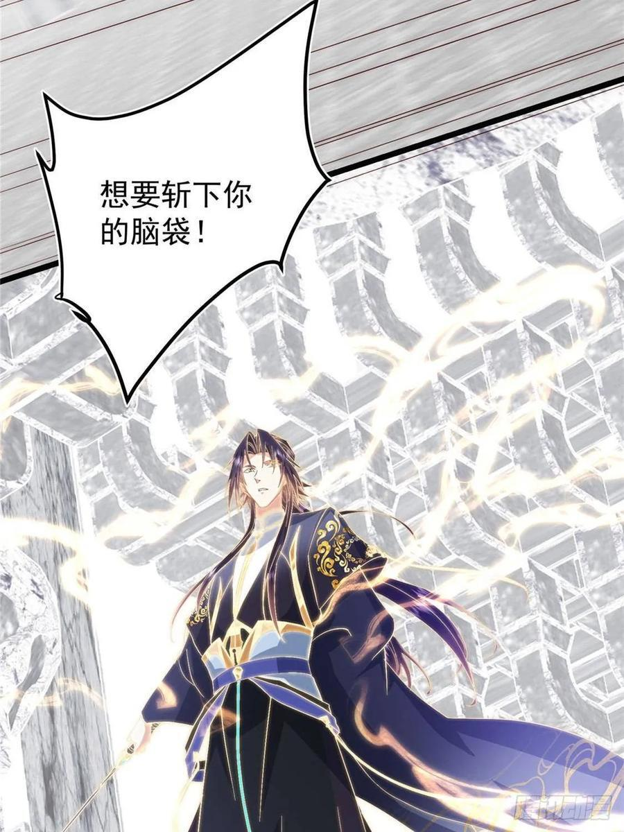 548 不许这么想父亲大人！ 第38页