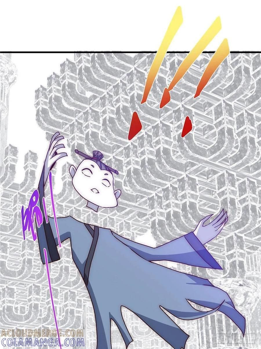 548 不许这么想父亲大人！ 第43页