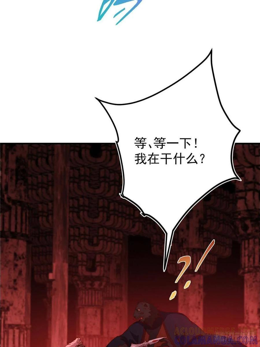 548 不许这么想父亲大人！ 第46页