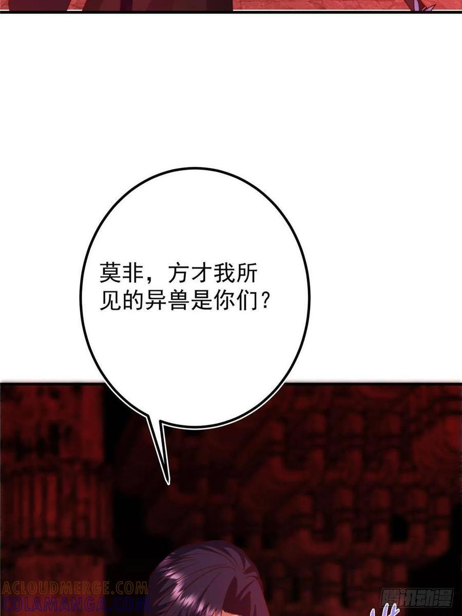 548 不许这么想父亲大人！ 第52页