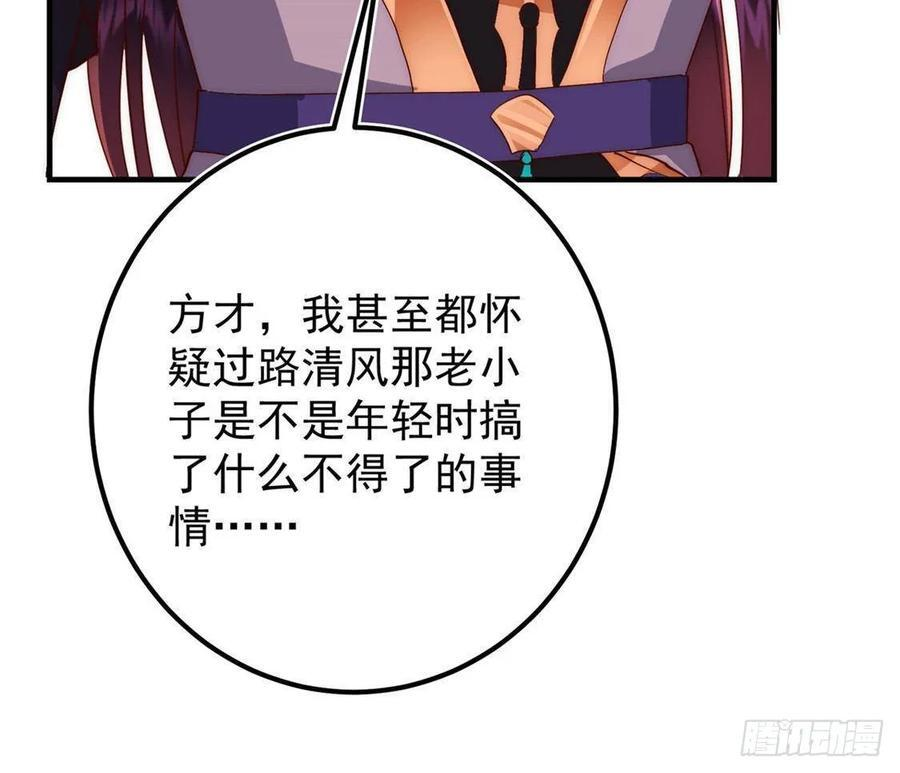 548 不许这么想父亲大人！ 第57页