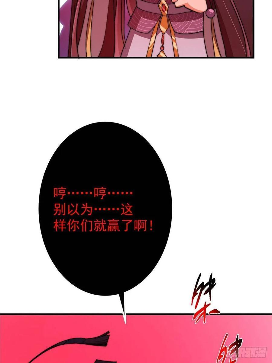 548 不许这么想父亲大人！ 第59页
