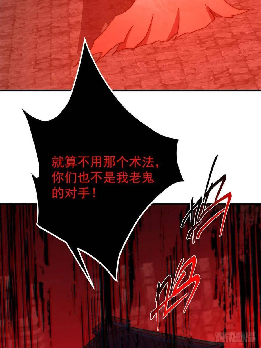 548 不许这么想父亲大人！ 第62页