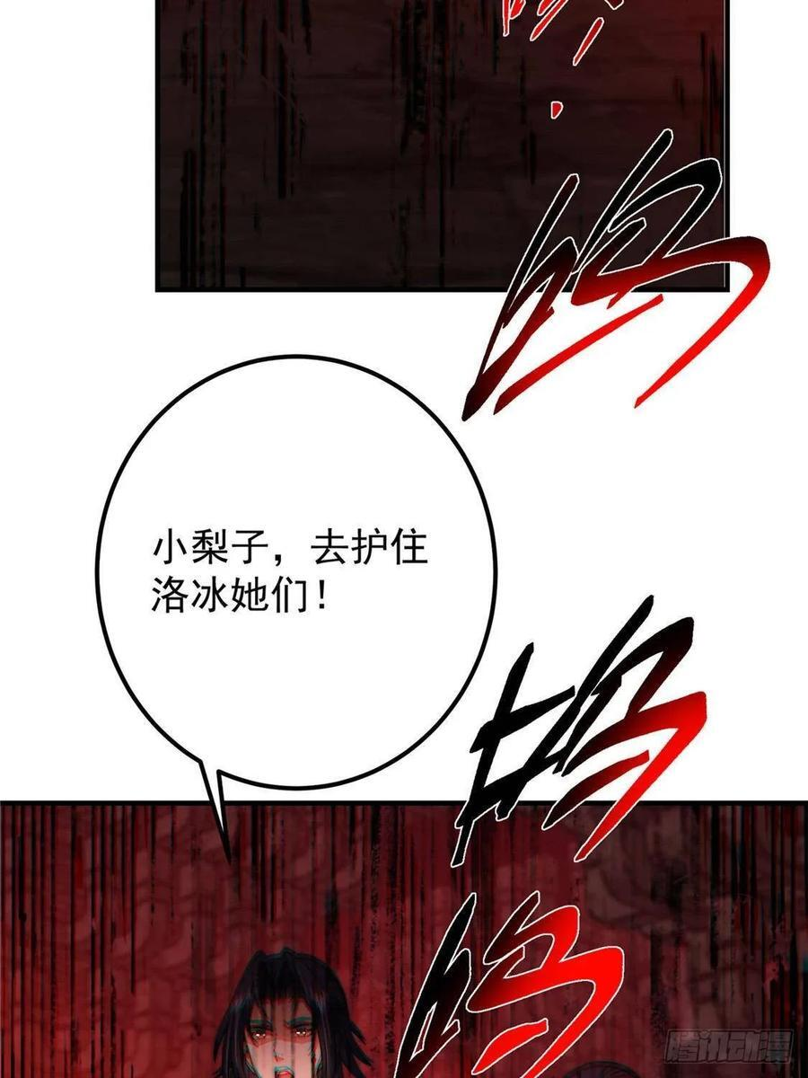 548 不许这么想父亲大人！ 第66页