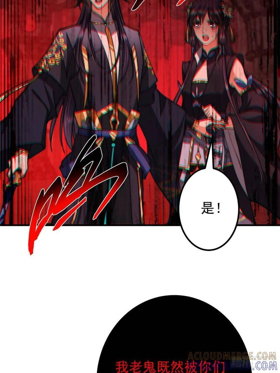 548 不许这么想父亲大人！ 第67页