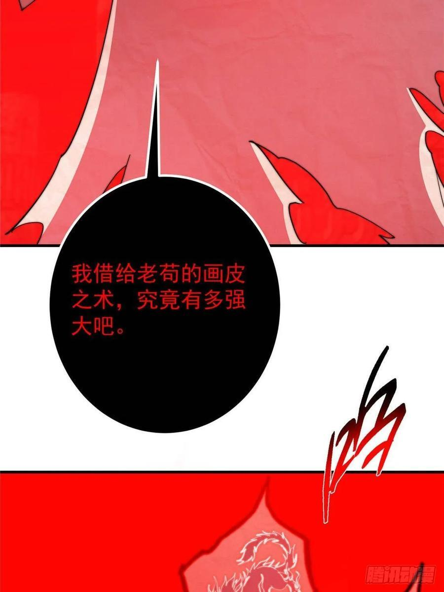 548 不许这么想父亲大人！ 第69页