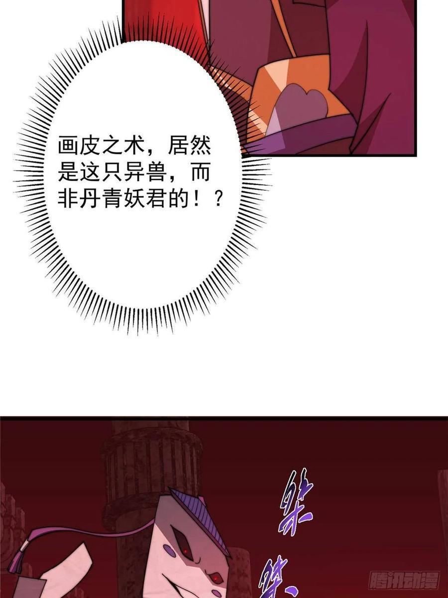 548 不许这么想父亲大人！ 第72页