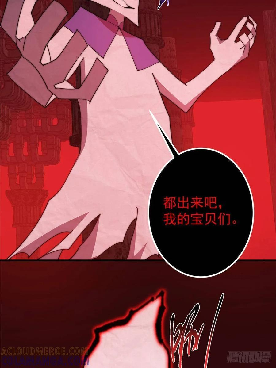 548 不许这么想父亲大人！ 第73页