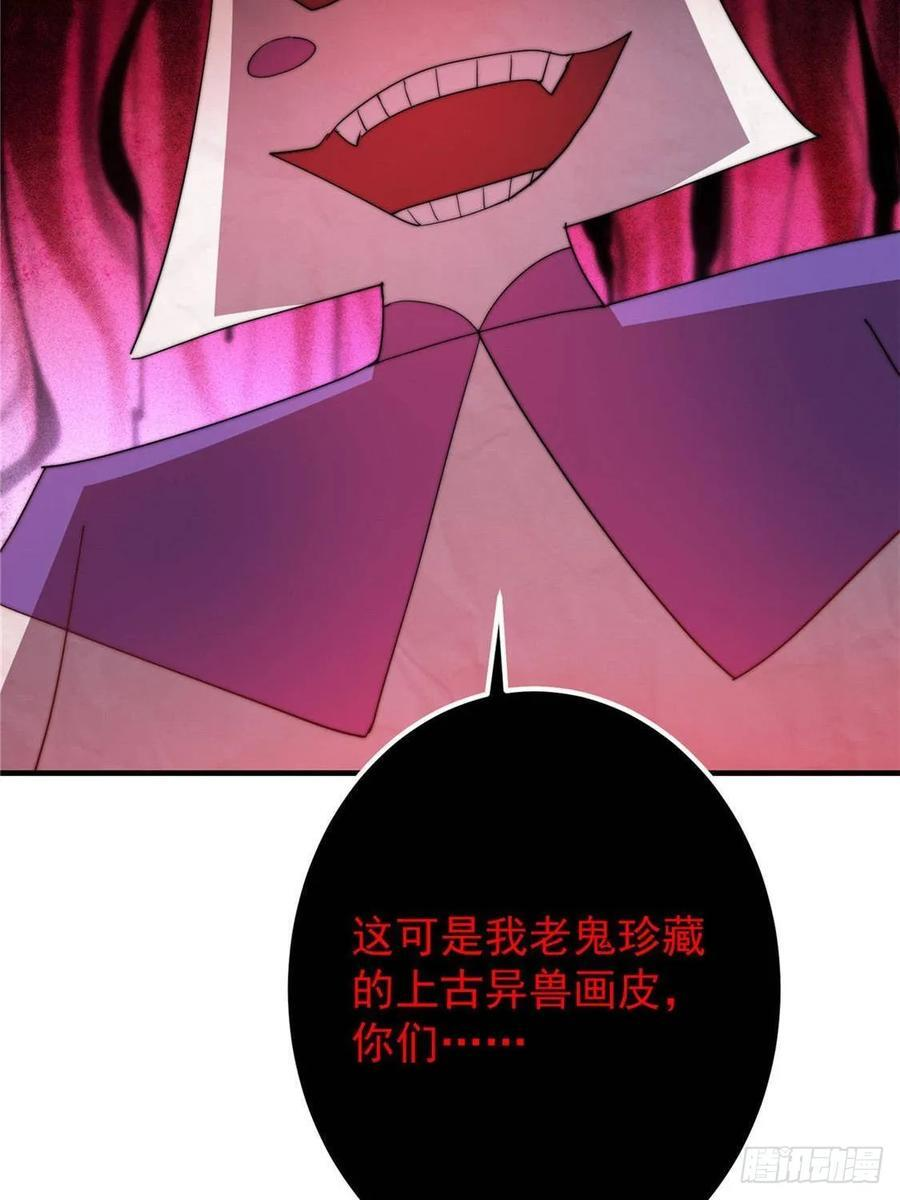 548 不许这么想父亲大人！ 第78页