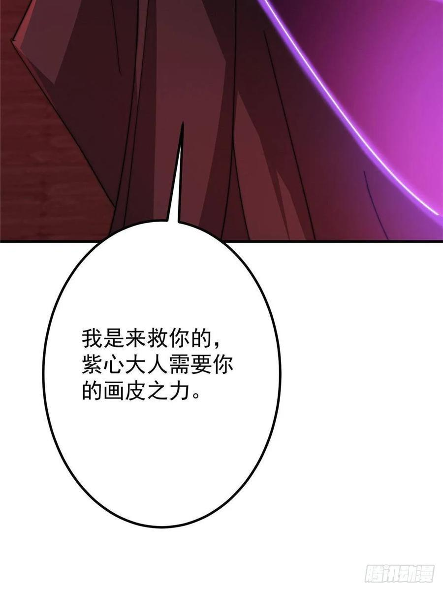 548 不许这么想父亲大人！ 第83页