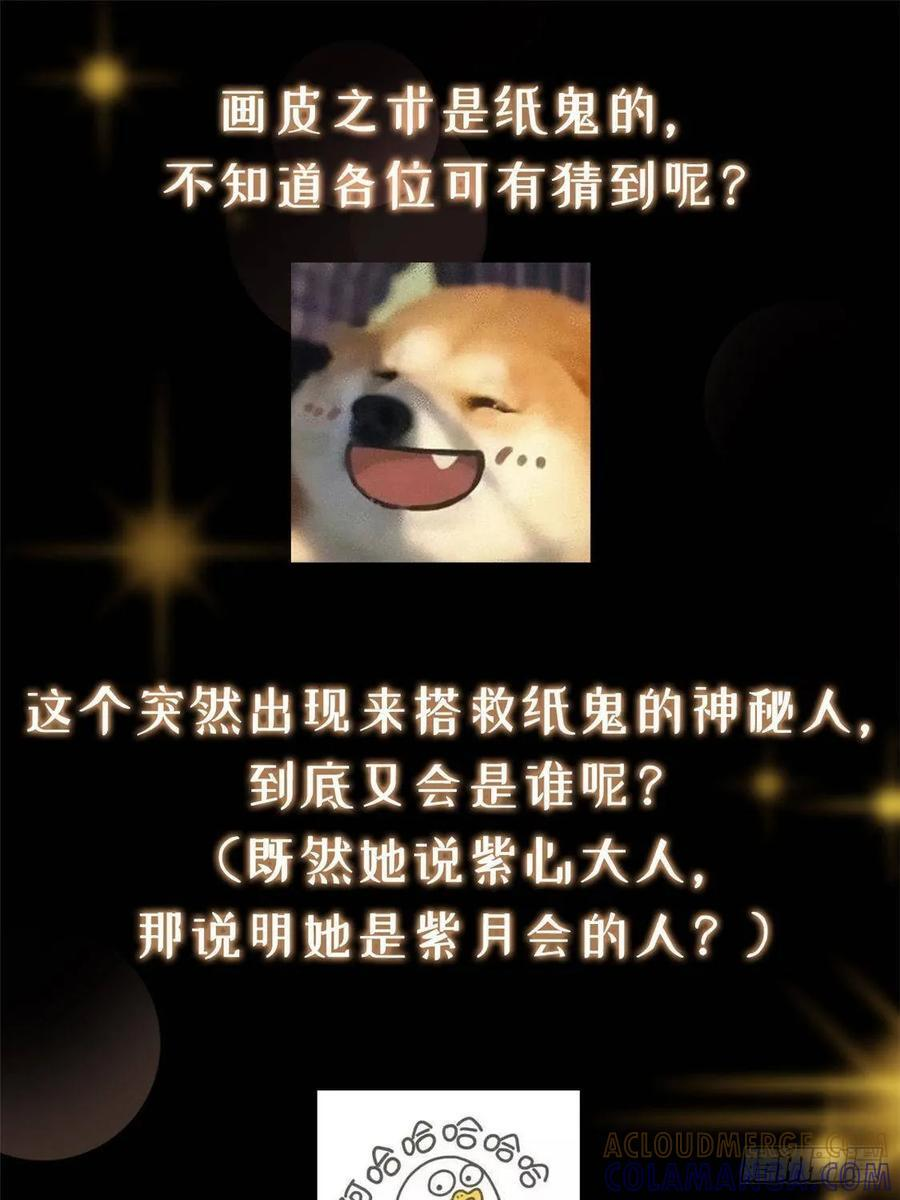 548 不许这么想父亲大人！ 第85页