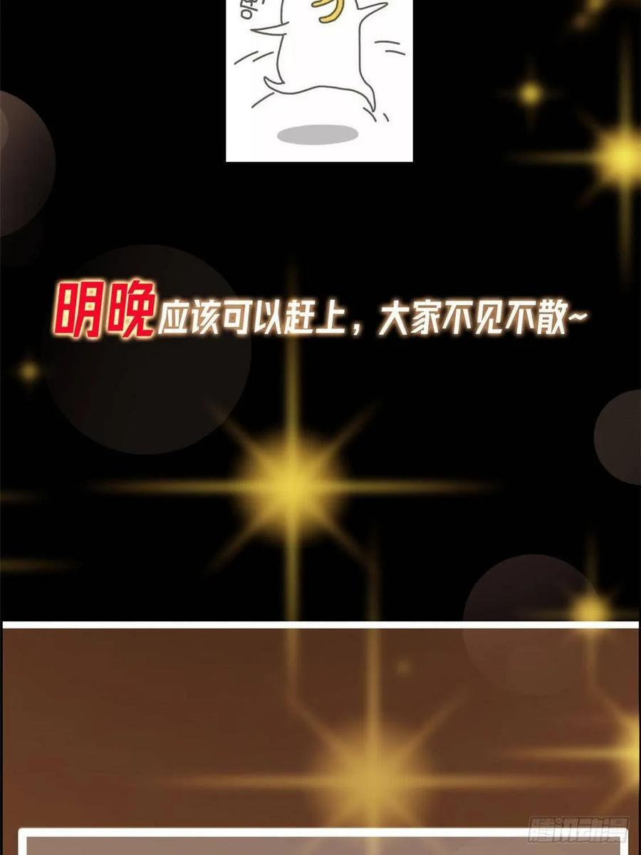 548 不许这么想父亲大人！ 第86页