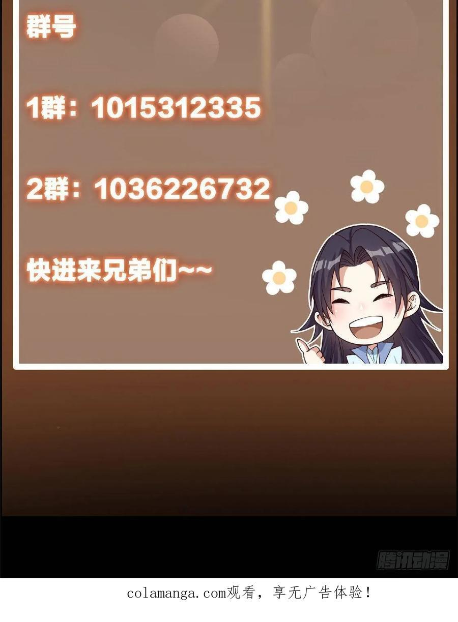 548 不许这么想父亲大人！ 第87页