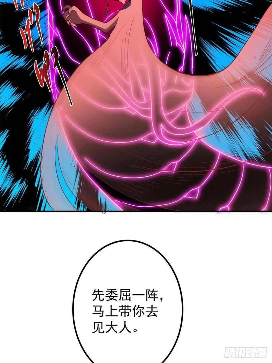549 斗篷下令人瞠目结舌 第6页