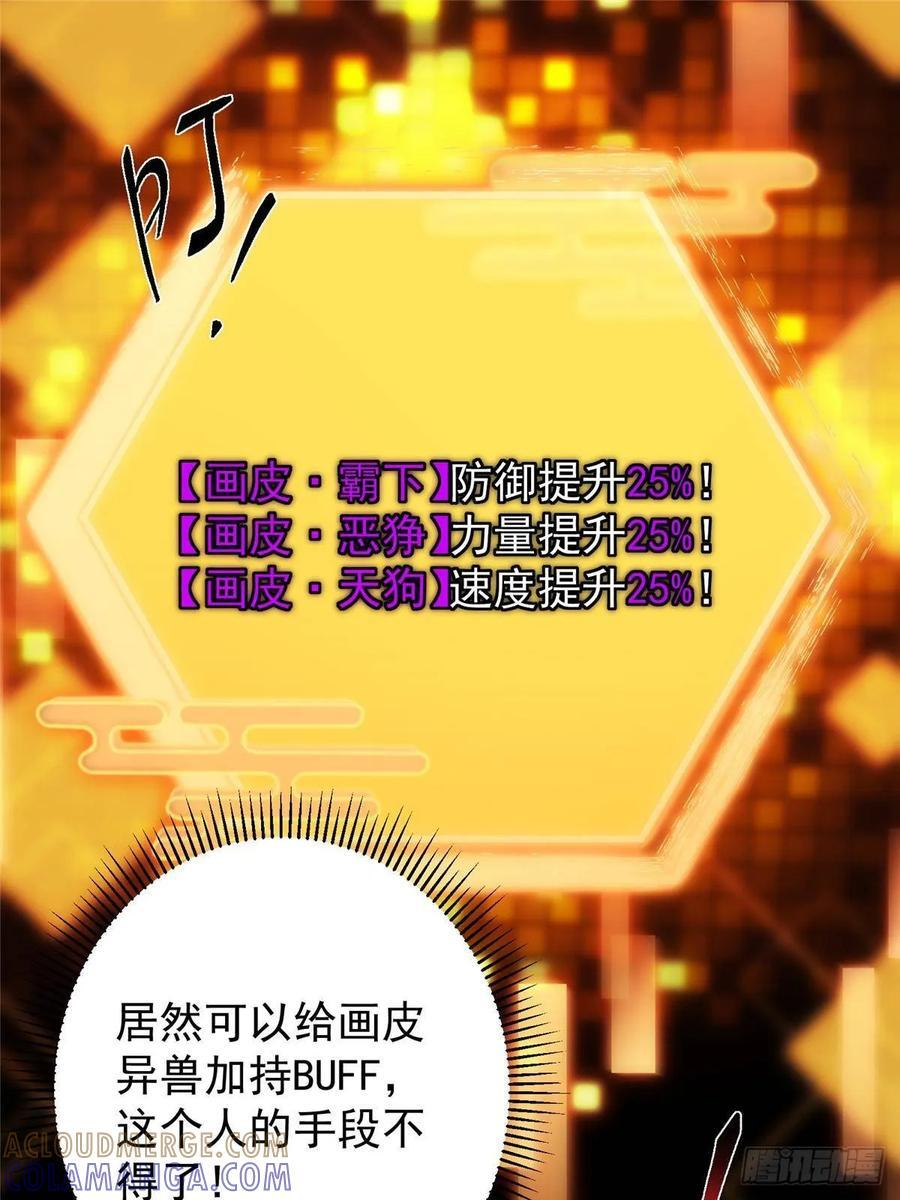 549 斗篷下令人瞠目结舌 第19页