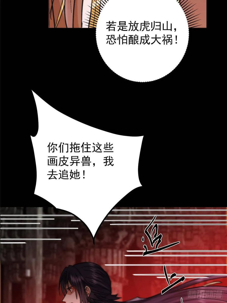 549 斗篷下令人瞠目结舌 第21页
