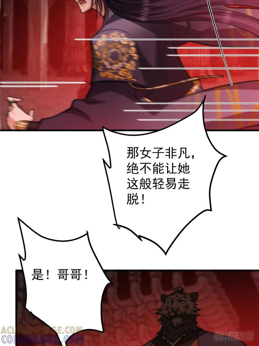 549 斗篷下令人瞠目结舌 第22页