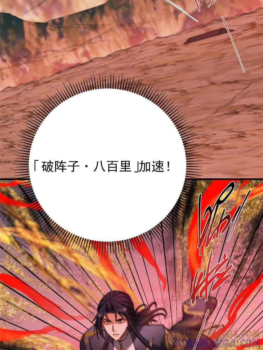 549 斗篷下令人瞠目结舌 第25页