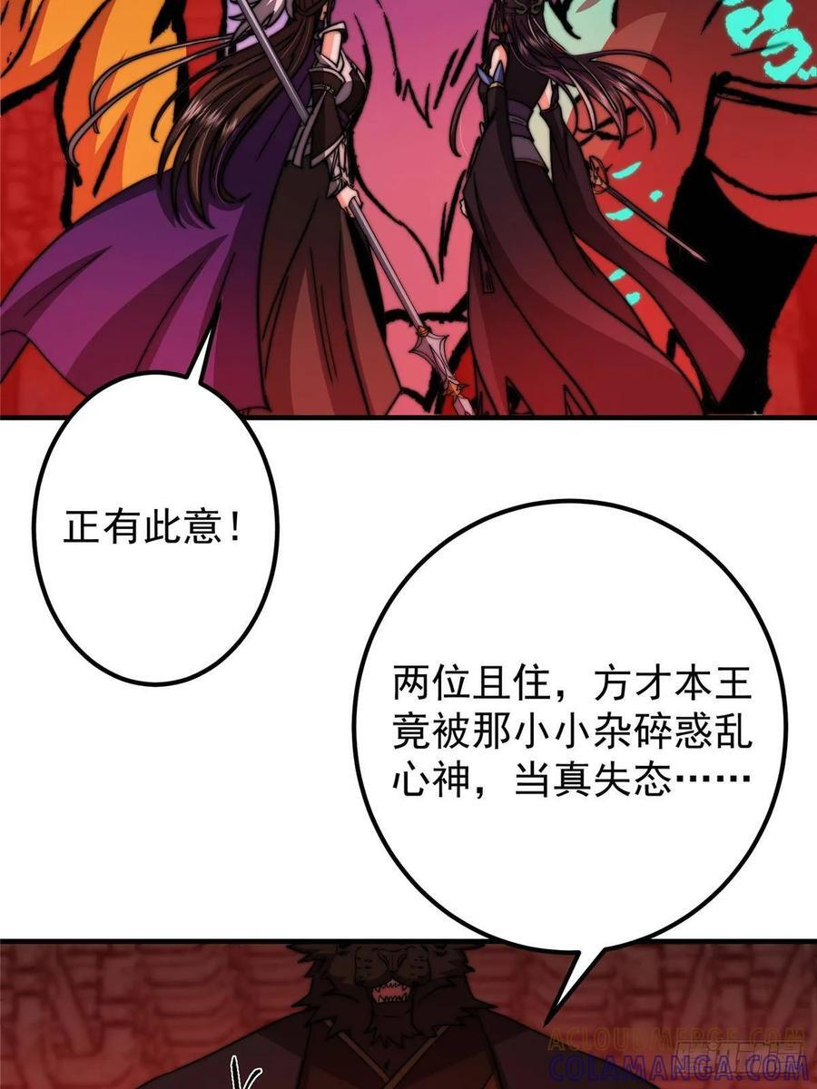 549 斗篷下令人瞠目结舌 第28页
