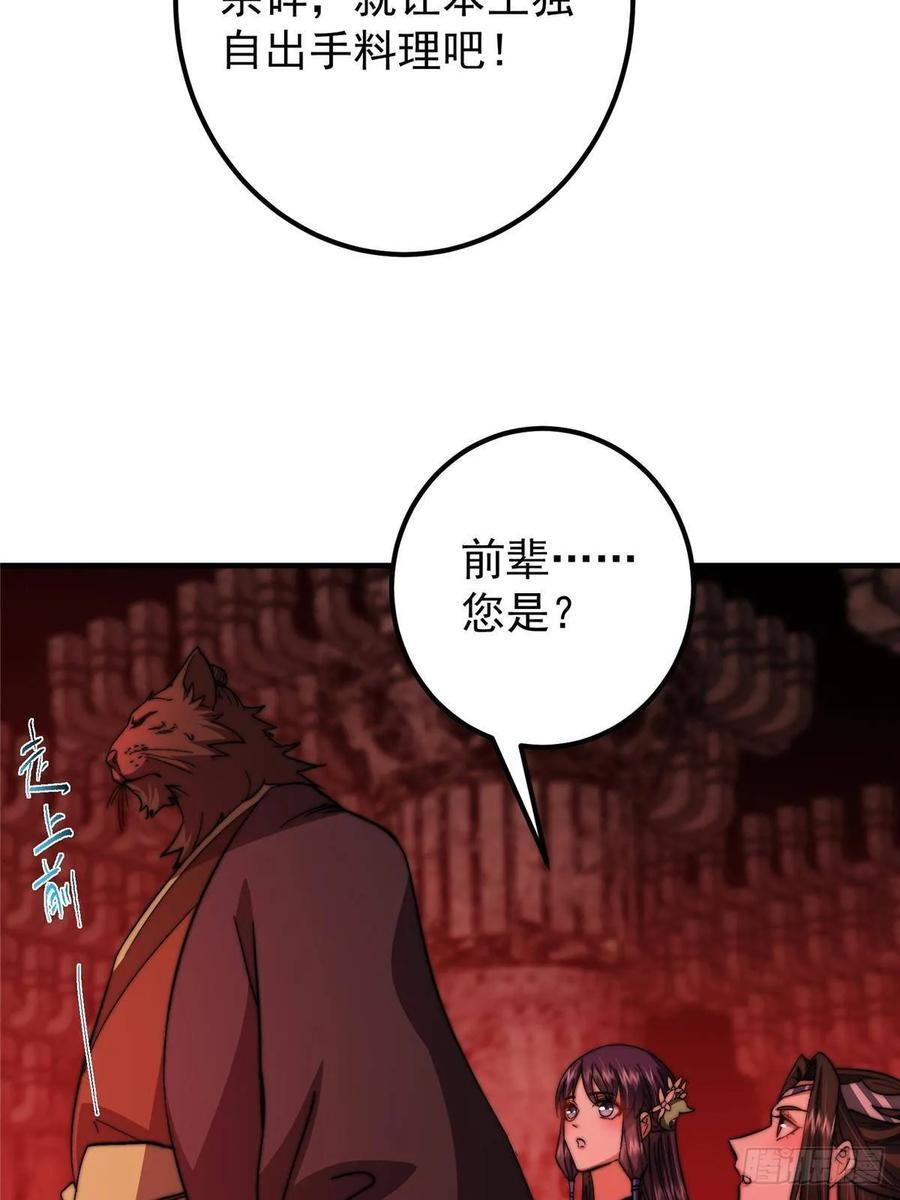 549 斗篷下令人瞠目结舌 第30页