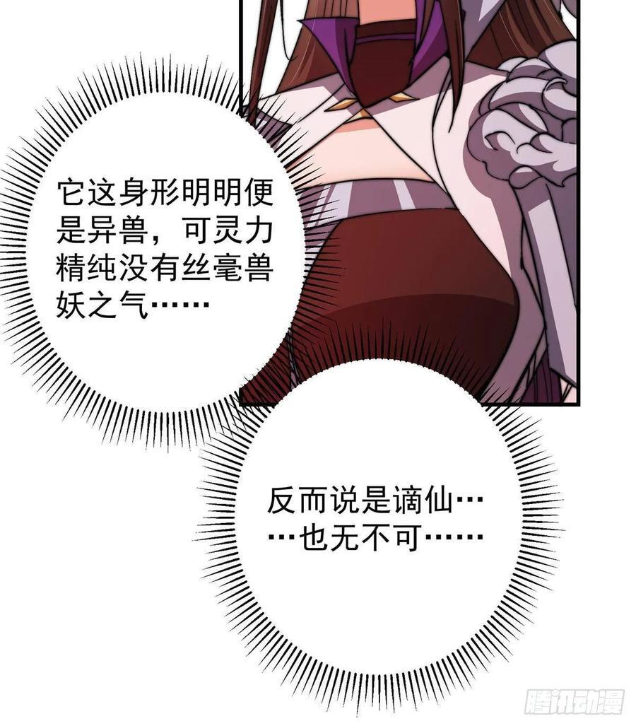 549 斗篷下令人瞠目结舌 第32页