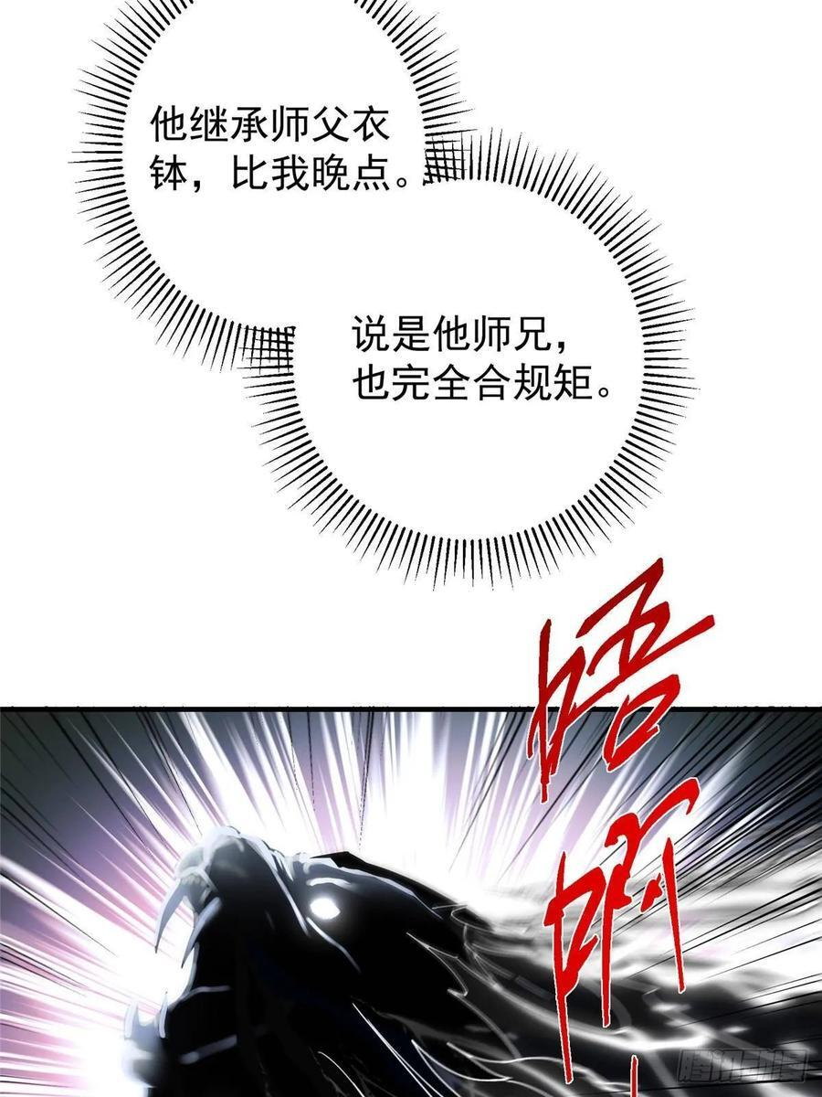 549 斗篷下令人瞠目结舌 第35页