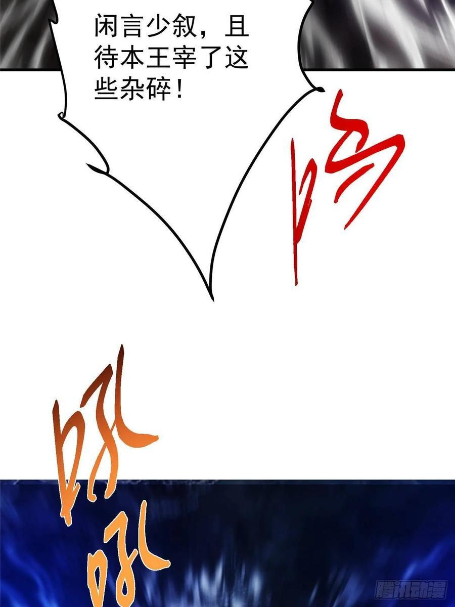 549 斗篷下令人瞠目结舌 第38页