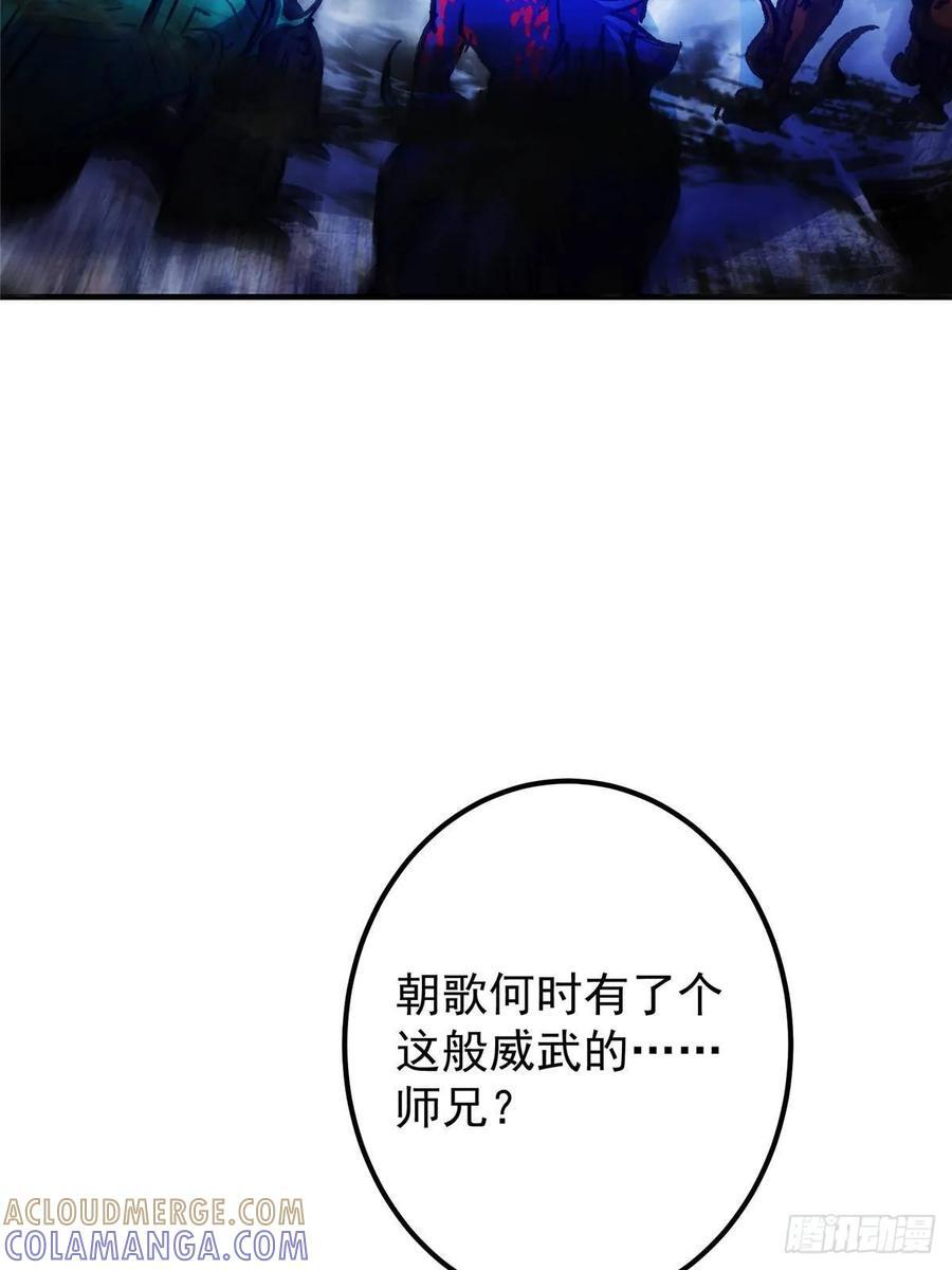 549 斗篷下令人瞠目结舌 第40页