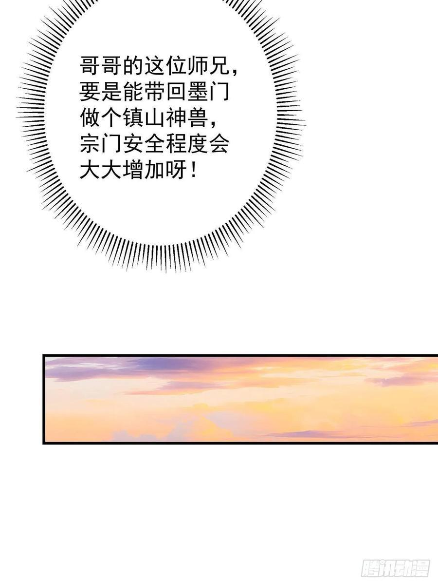 549 斗篷下令人瞠目结舌 第42页