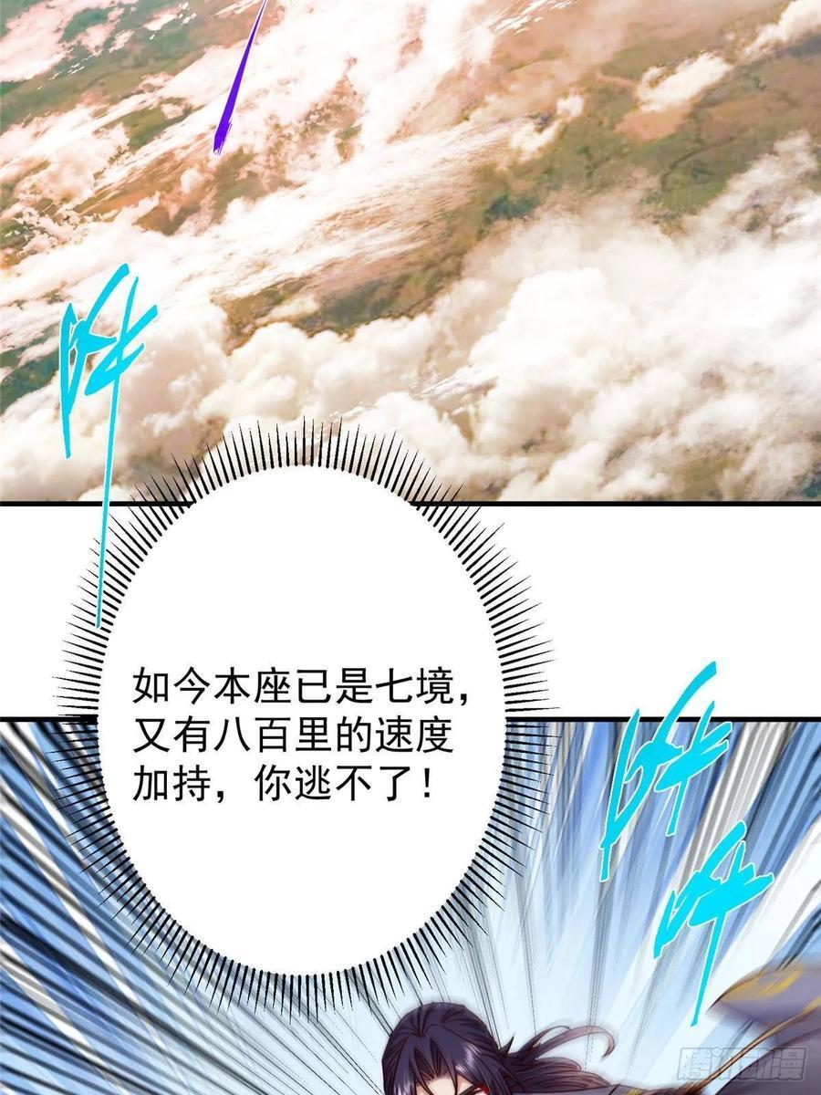 549 斗篷下令人瞠目结舌 第44页