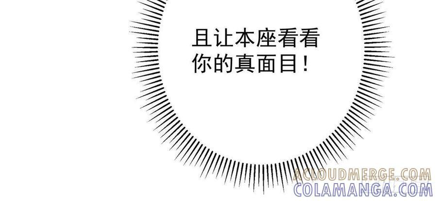 549 斗篷下令人瞠目结舌 第46页