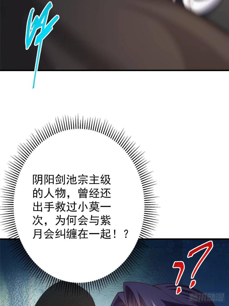 549 斗篷下令人瞠目结舌 第51页