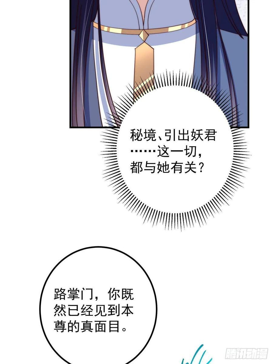 549 斗篷下令人瞠目结舌 第54页