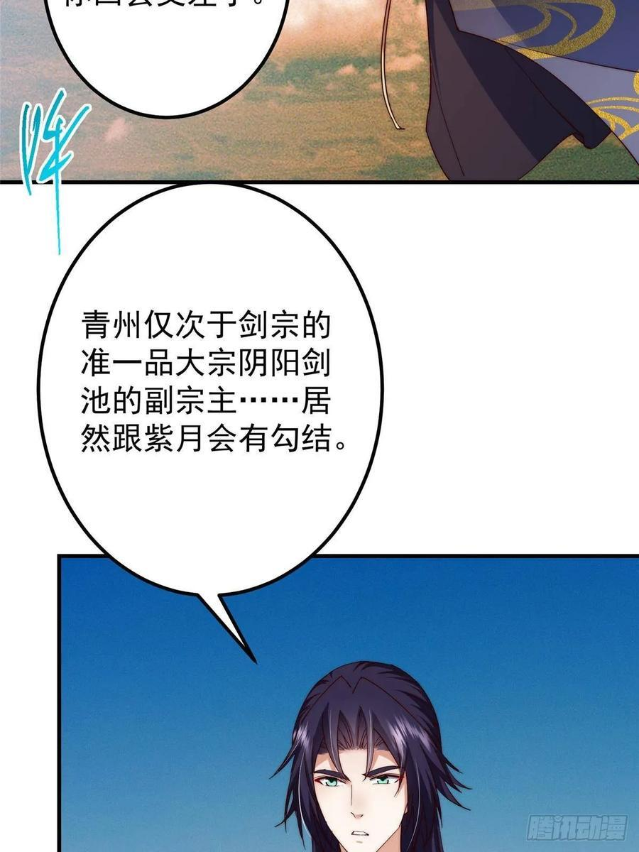 549 斗篷下令人瞠目结舌 第56页