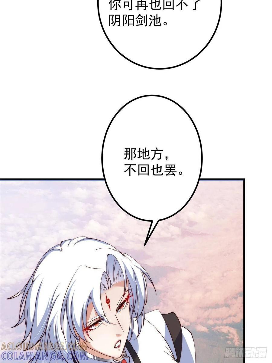 549 斗篷下令人瞠目结舌 第58页