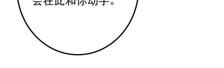 549 斗篷下令人瞠目结舌 第60页