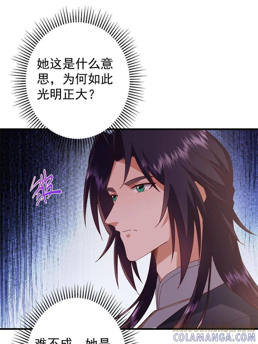 549 斗篷下令人瞠目结舌 第61页