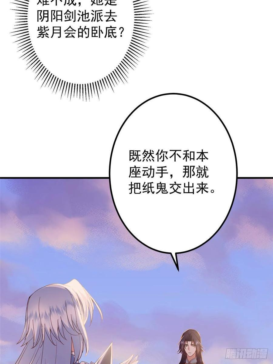 549 斗篷下令人瞠目结舌 第62页