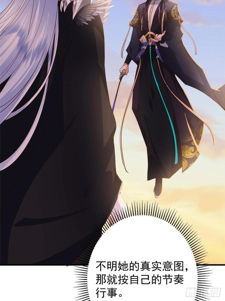 549 斗篷下令人瞠目结舌 第63页