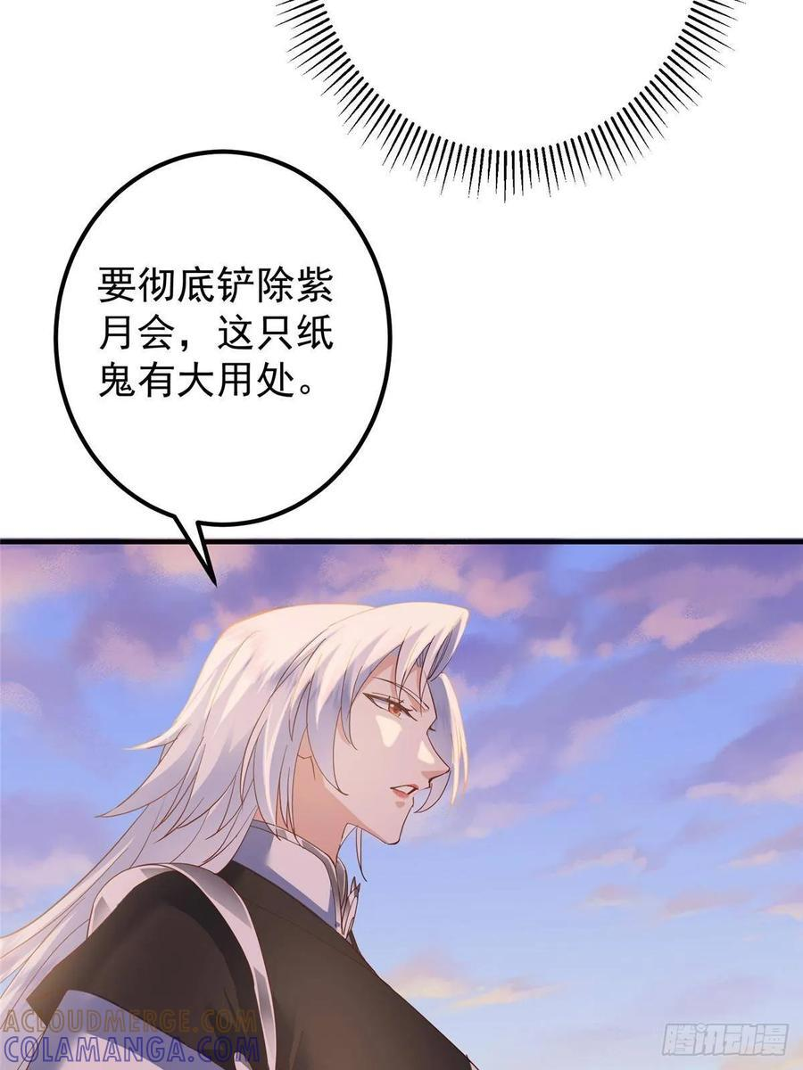 549 斗篷下令人瞠目结舌 第64页