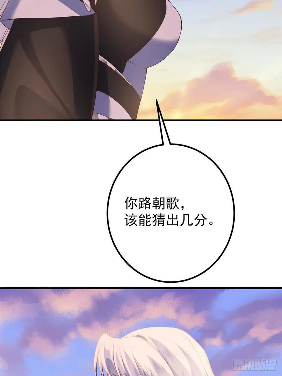 549 斗篷下令人瞠目结舌 第65页