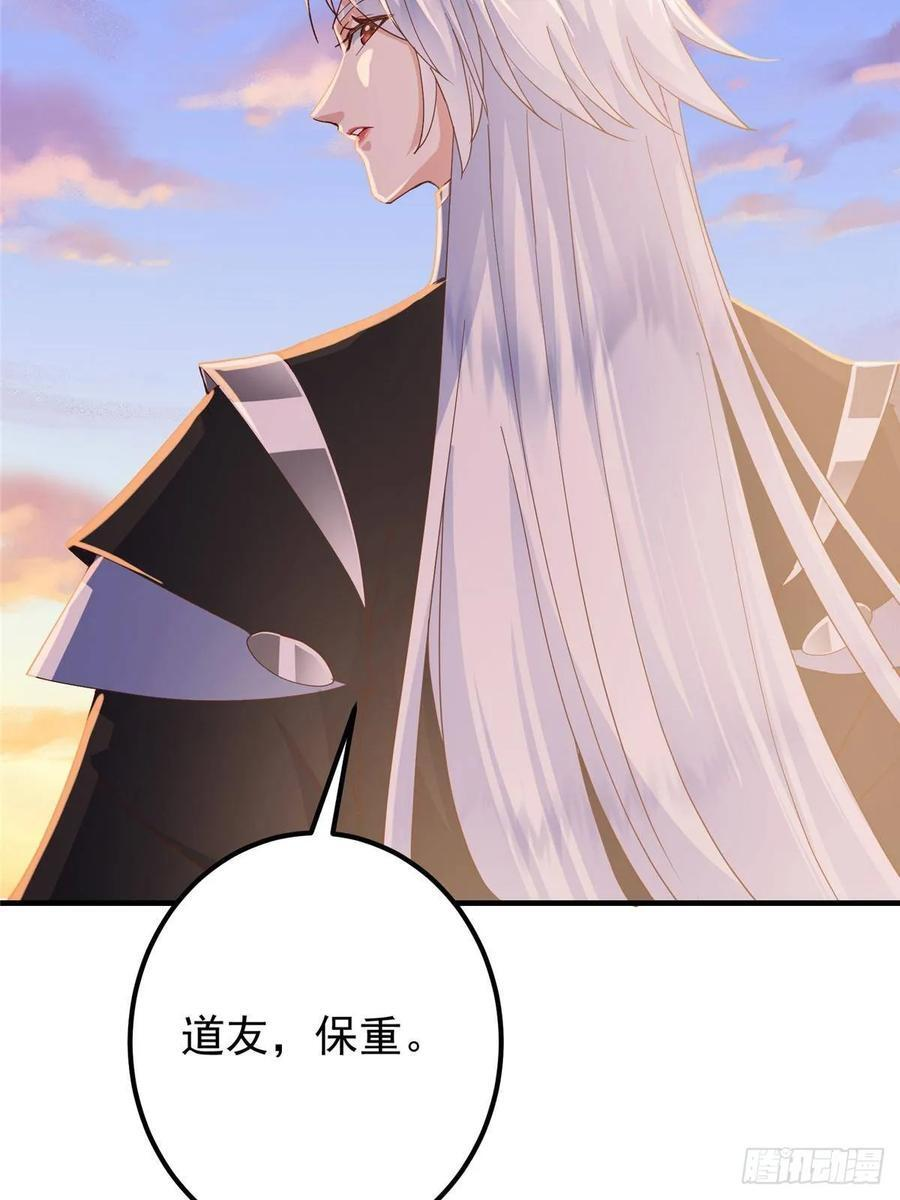 549 斗篷下令人瞠目结舌 第66页