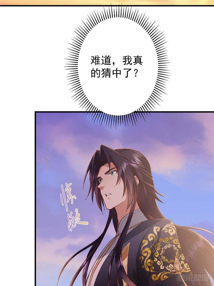 549 斗篷下令人瞠目结舌 第68页